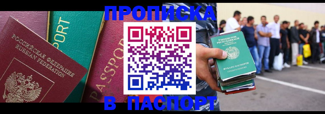 прописка гарантия в Лангепасе