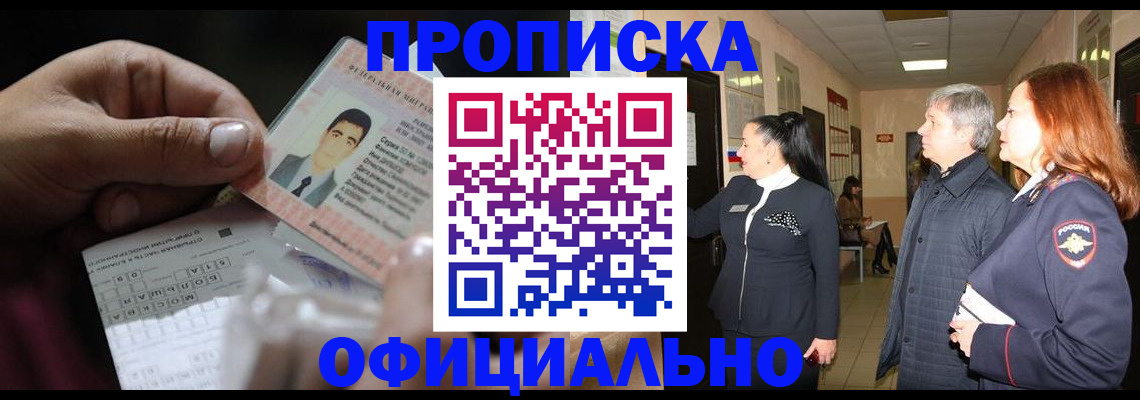 прописка паспорт в Лангепасе